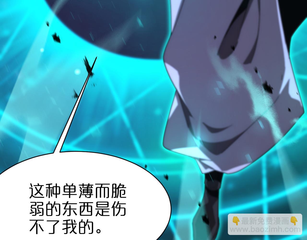 諸界末日在線 - 第155話 阻攔(3/4) - 2