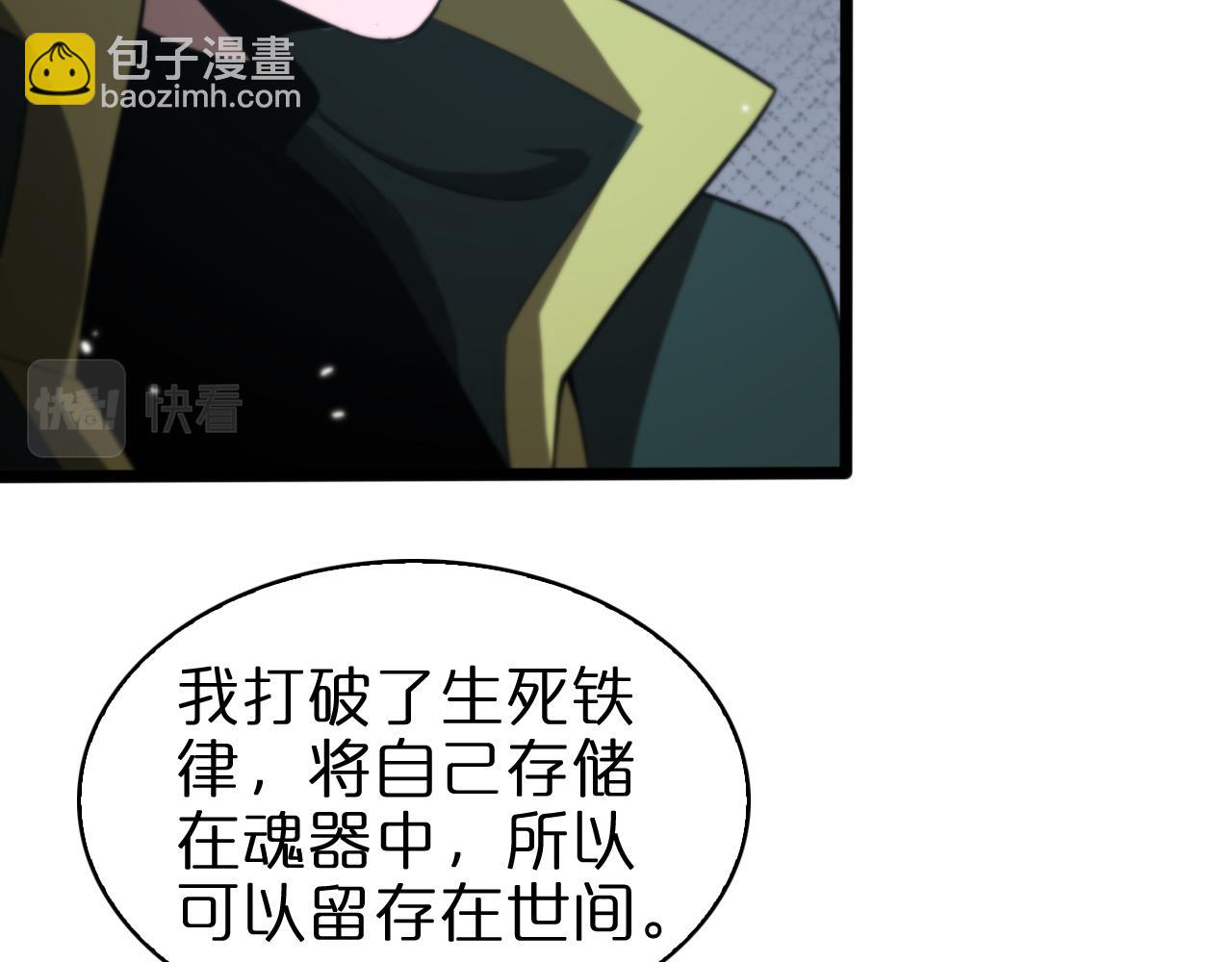 諸界末日在線 - 第155話 阻攔(1/4) - 6