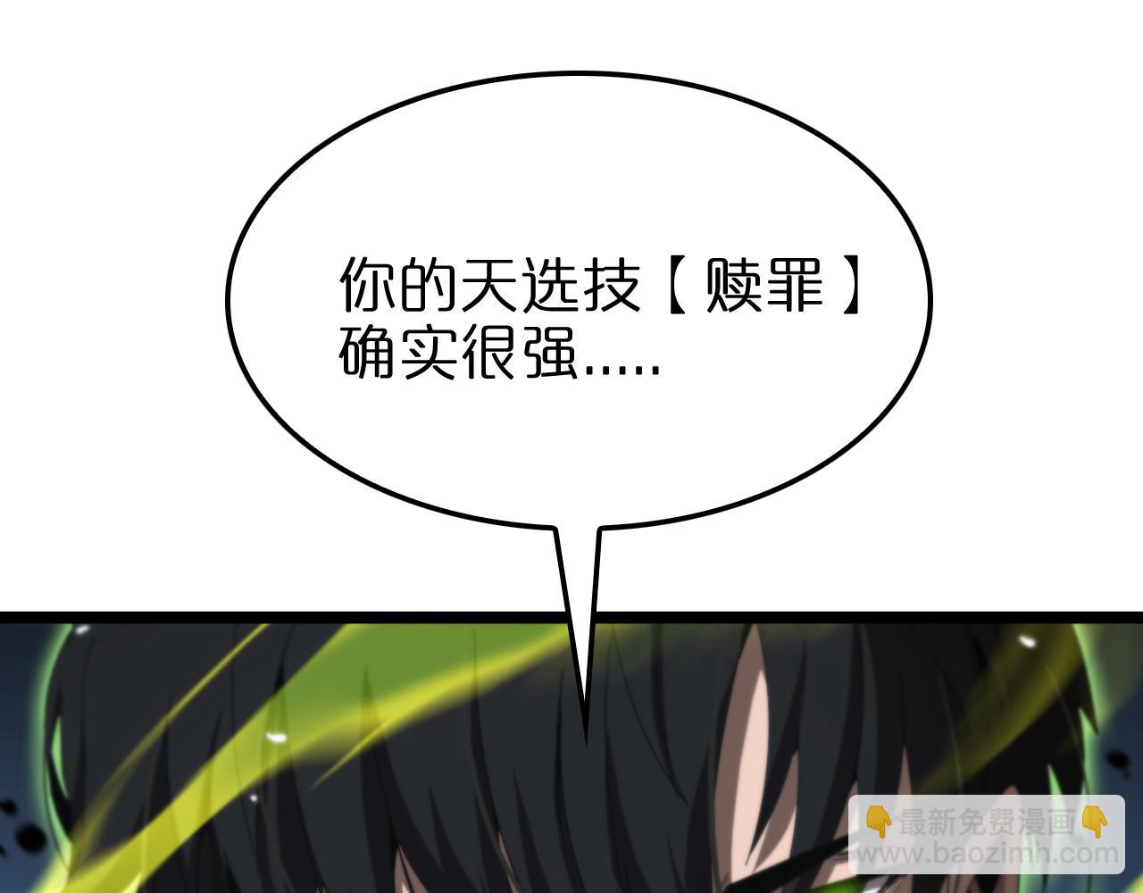 諸界末日在線 - 第155話 阻攔(3/4) - 4