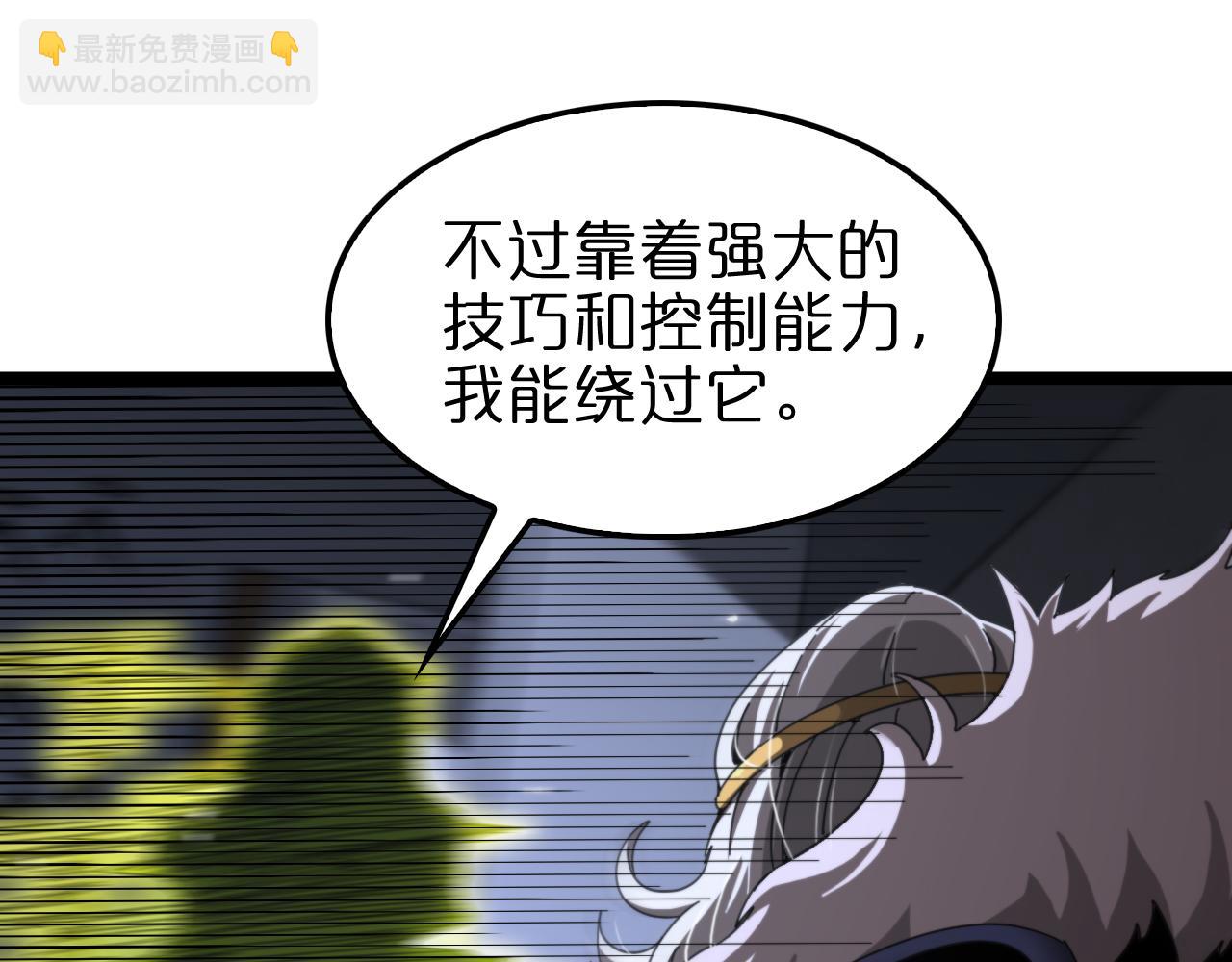 諸界末日在線 - 第155話 阻攔(3/4) - 6