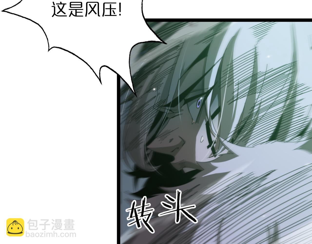 諸界末日在線 - 第155話 阻攔(3/4) - 3