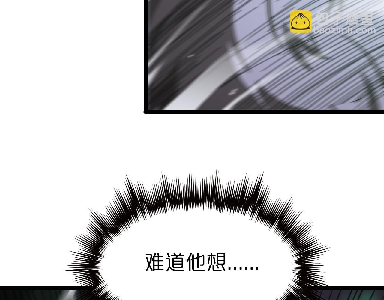 諸界末日在線 - 第155話 阻攔(3/4) - 4