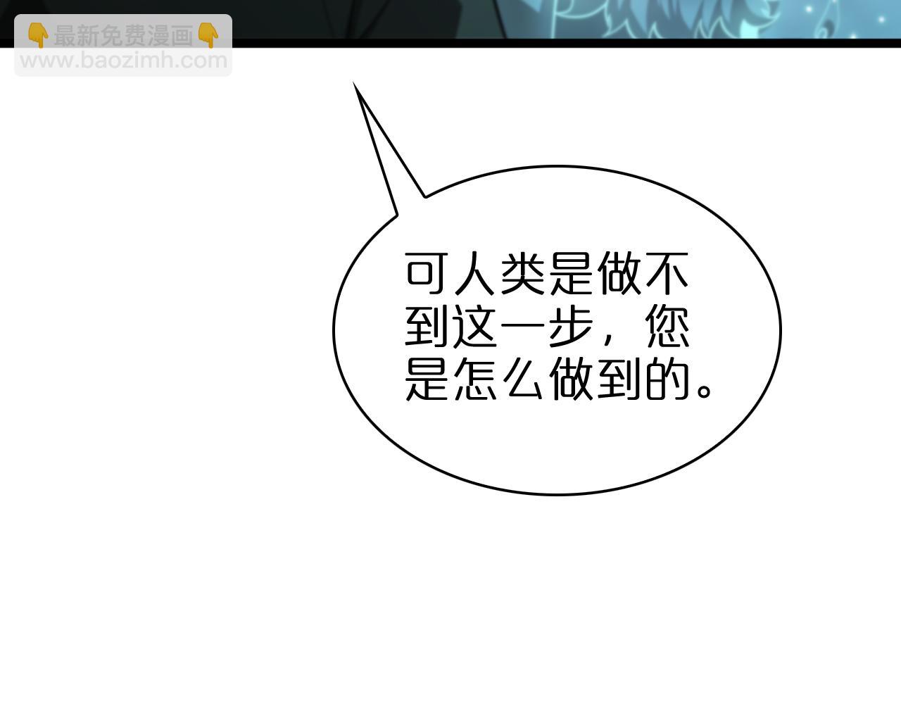 諸界末日在線 - 第155話 阻攔(1/4) - 8