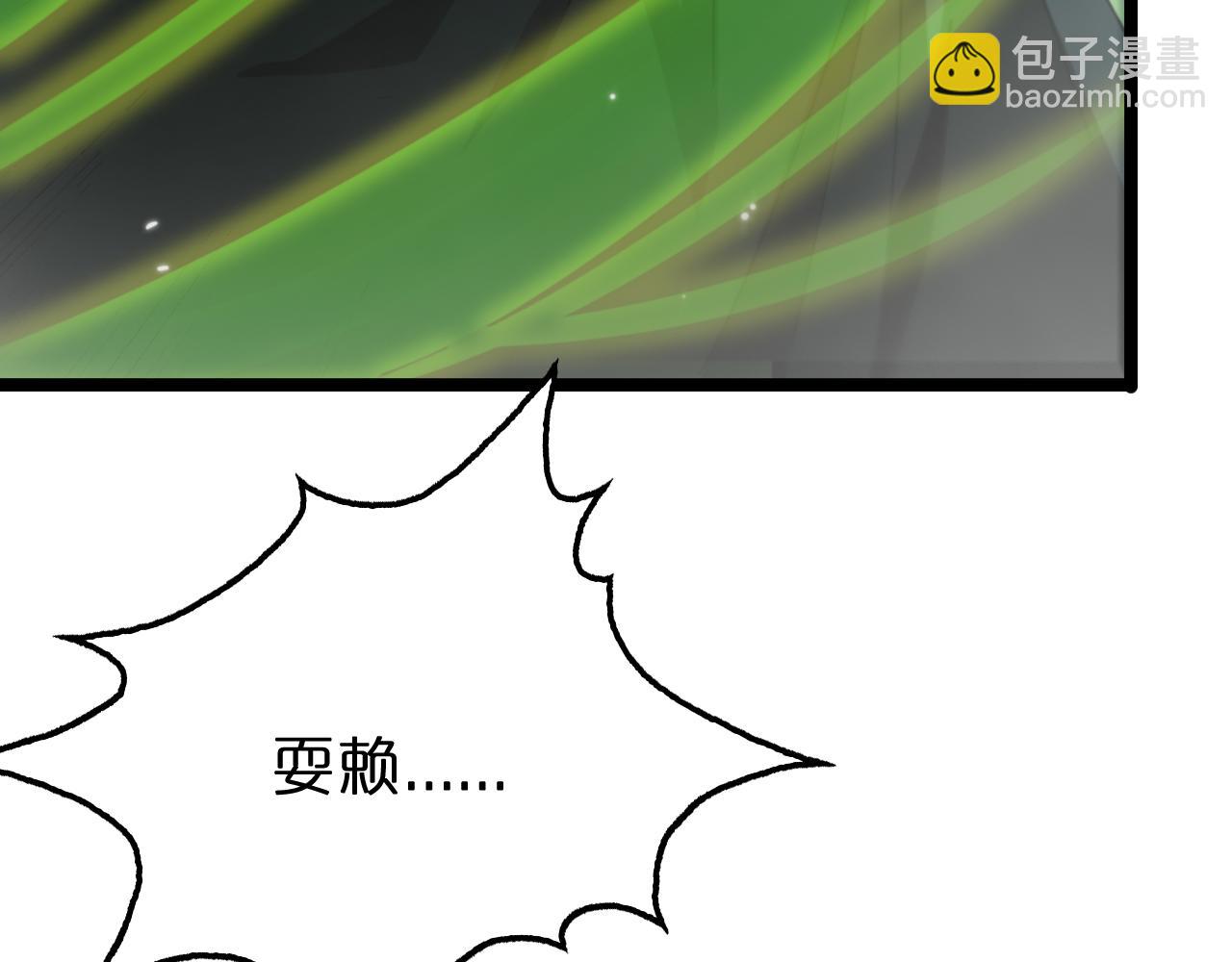 諸界末日在線 - 第155話 阻攔(4/4) - 5