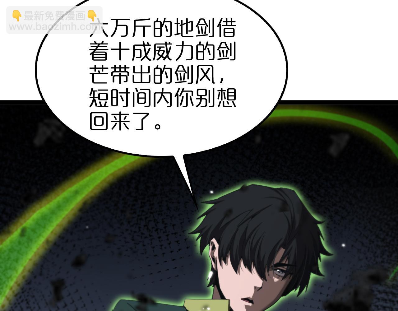 諸界末日在線 - 第155話 阻攔(4/4) - 2