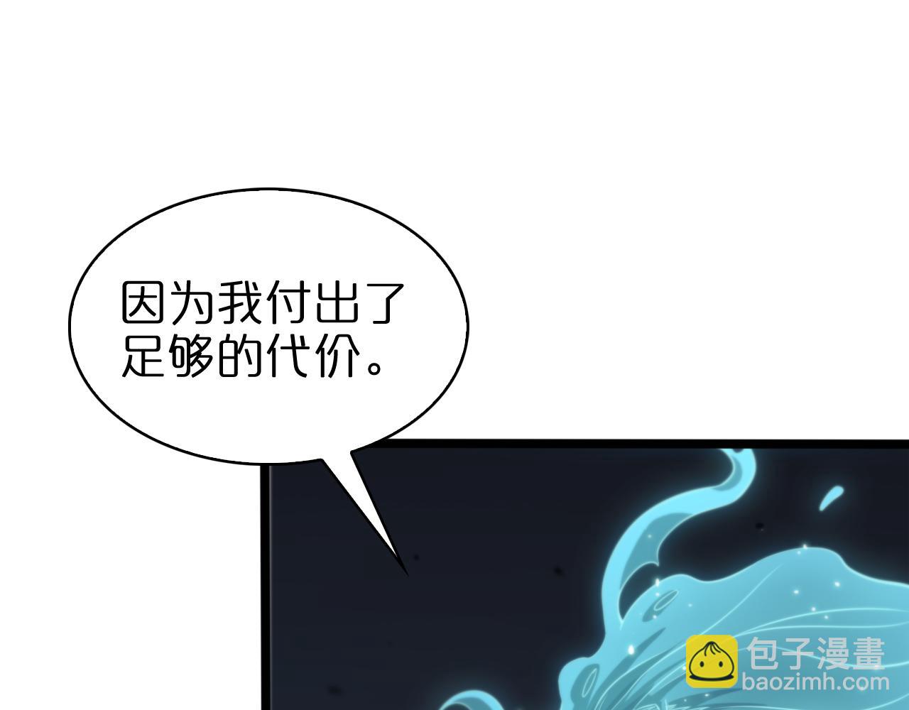諸界末日在線 - 第155話 阻攔(1/4) - 1