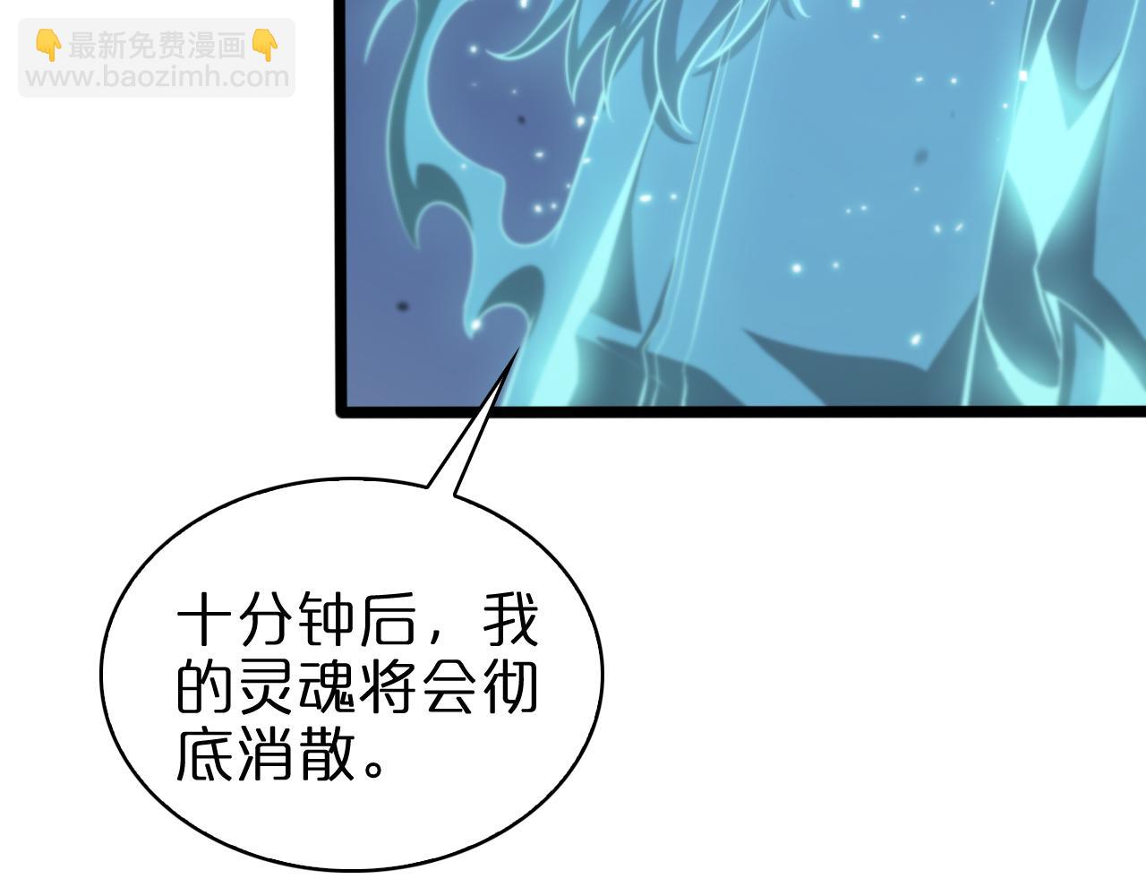 諸界末日在線 - 第155話 阻攔(1/4) - 3