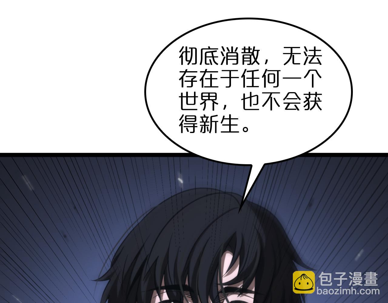 諸界末日在線 - 第155話 阻攔(1/4) - 5