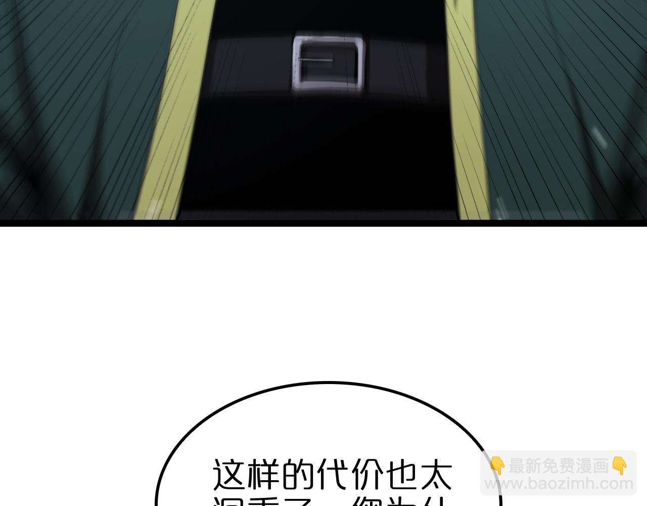 諸界末日在線 - 第155話 阻攔(1/4) - 7