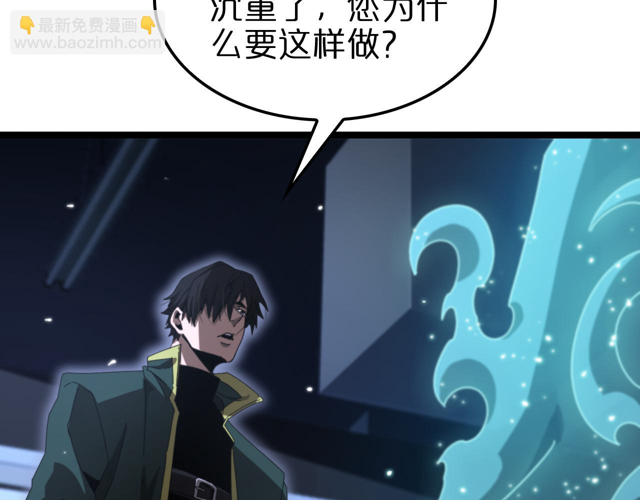 諸界末日在線 - 第155話 阻攔(1/4) - 8