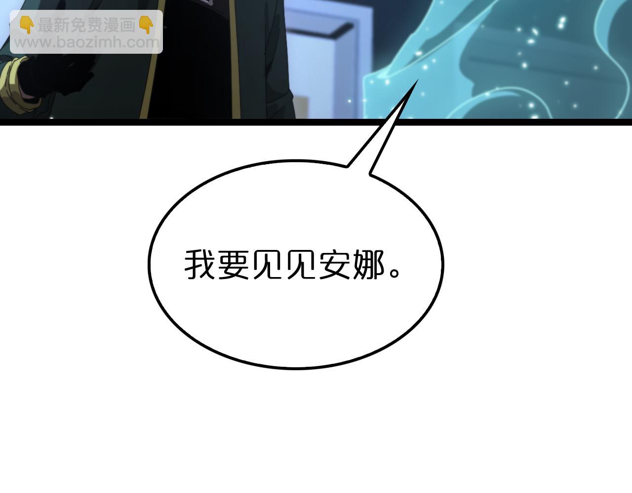 諸界末日在線 - 第155話 阻攔(1/4) - 1