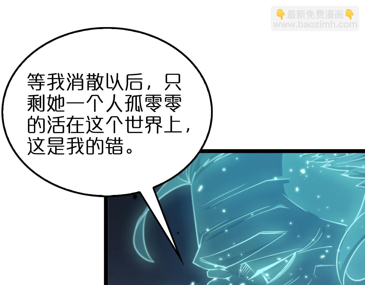 諸界末日在線 - 第155話 阻攔(1/4) - 2