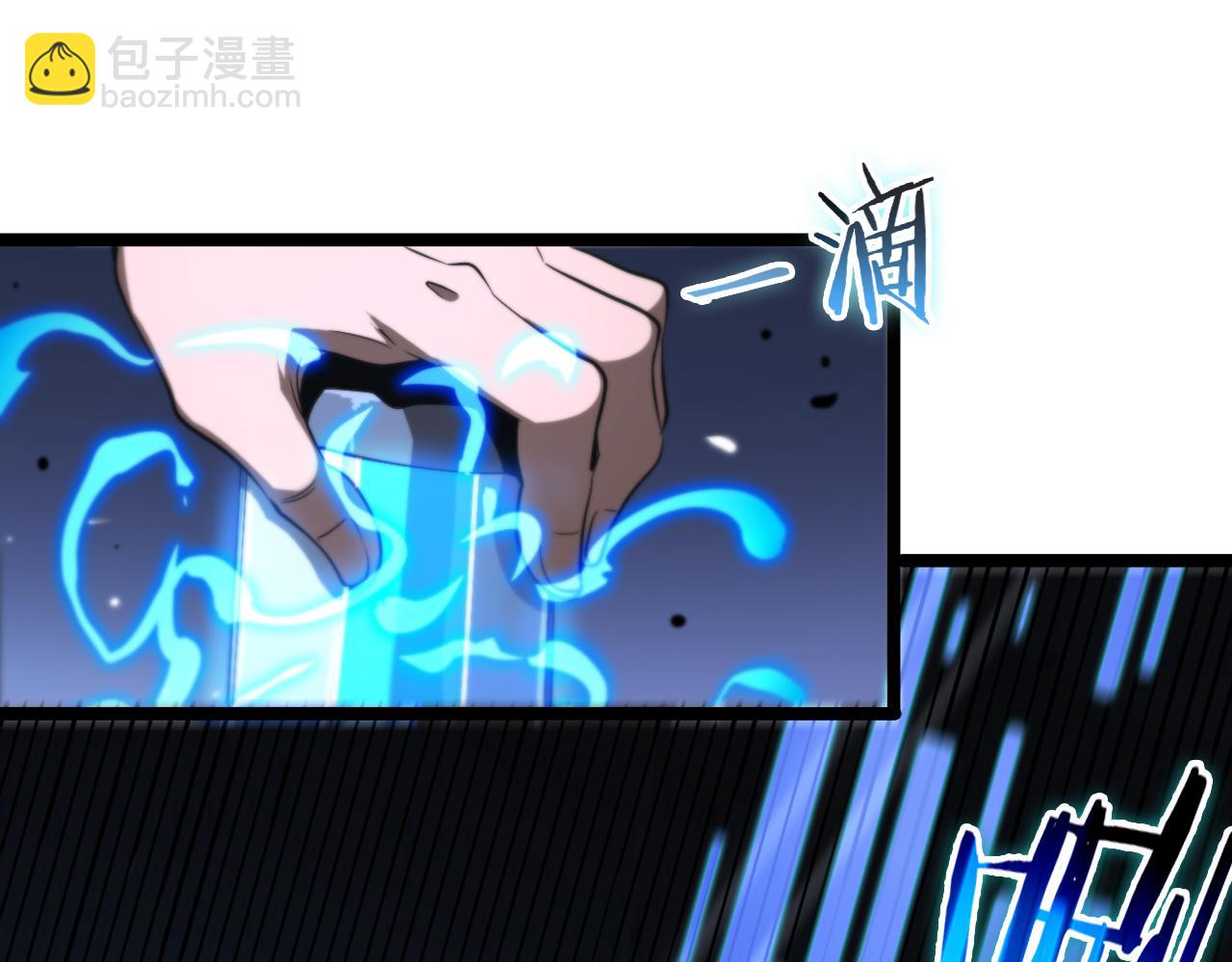 諸界末日在線 - 第155話 阻攔(1/4) - 4