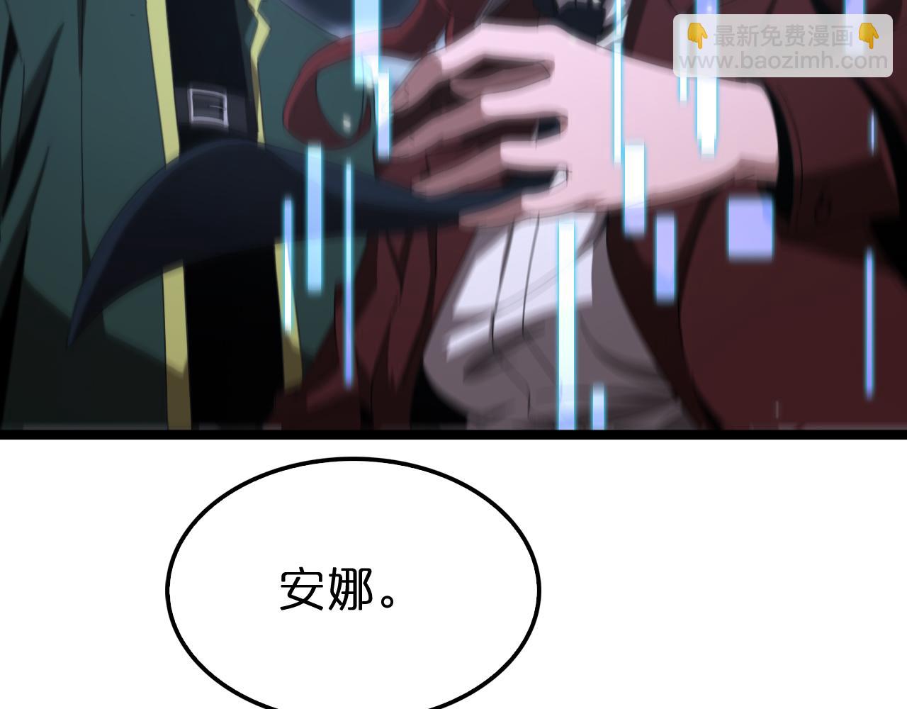 諸界末日在線 - 第155話 阻攔(1/4) - 3