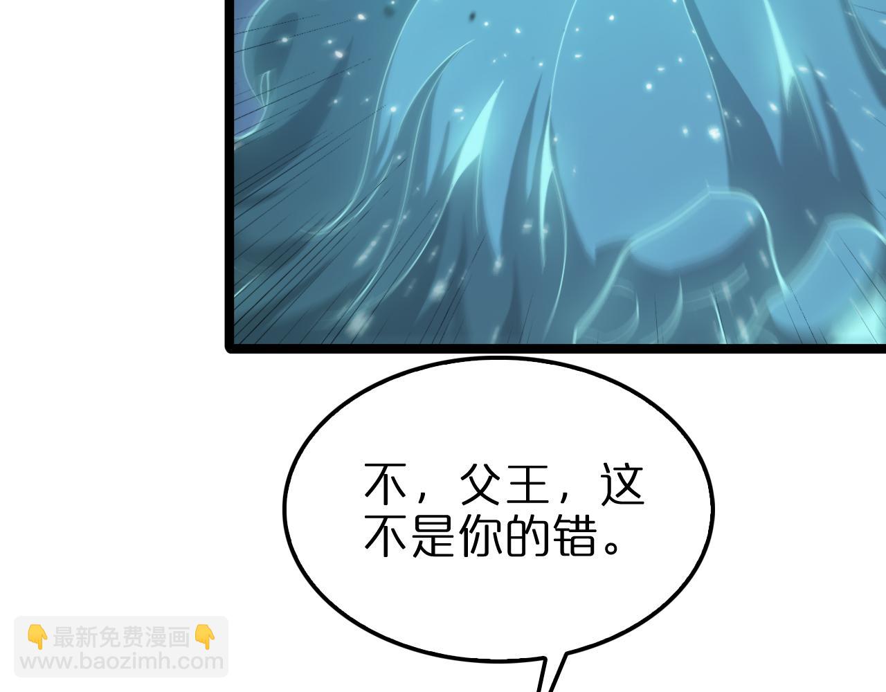 諸界末日在線 - 第155話 阻攔(1/4) - 5