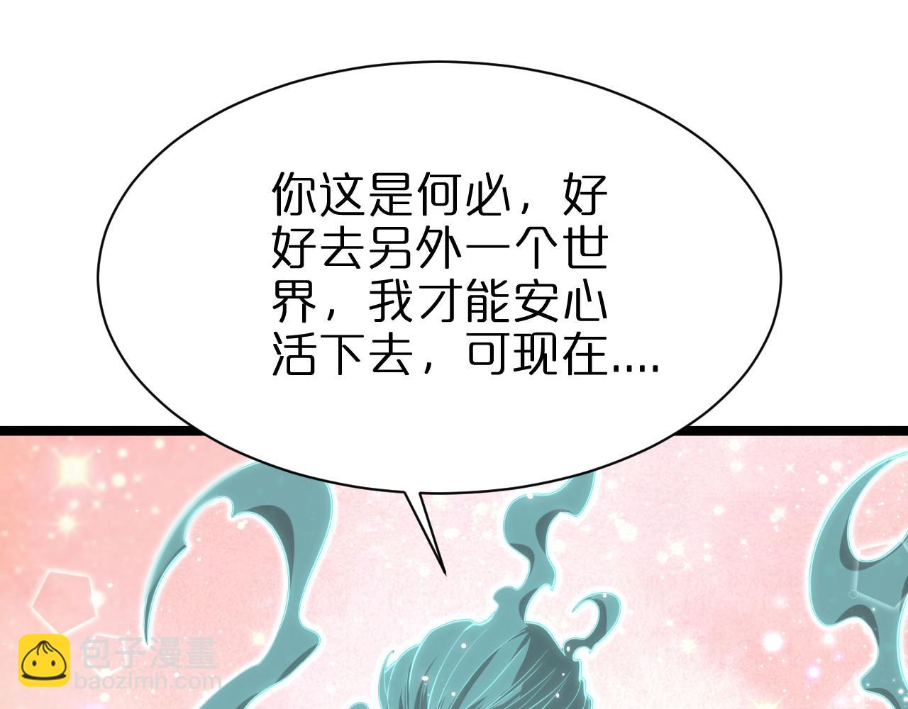 諸界末日在線 - 第155話 阻攔(1/4) - 8