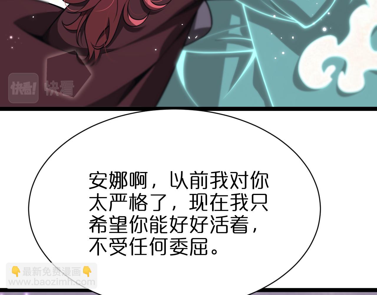 諸界末日在線 - 第155話 阻攔(1/4) - 2