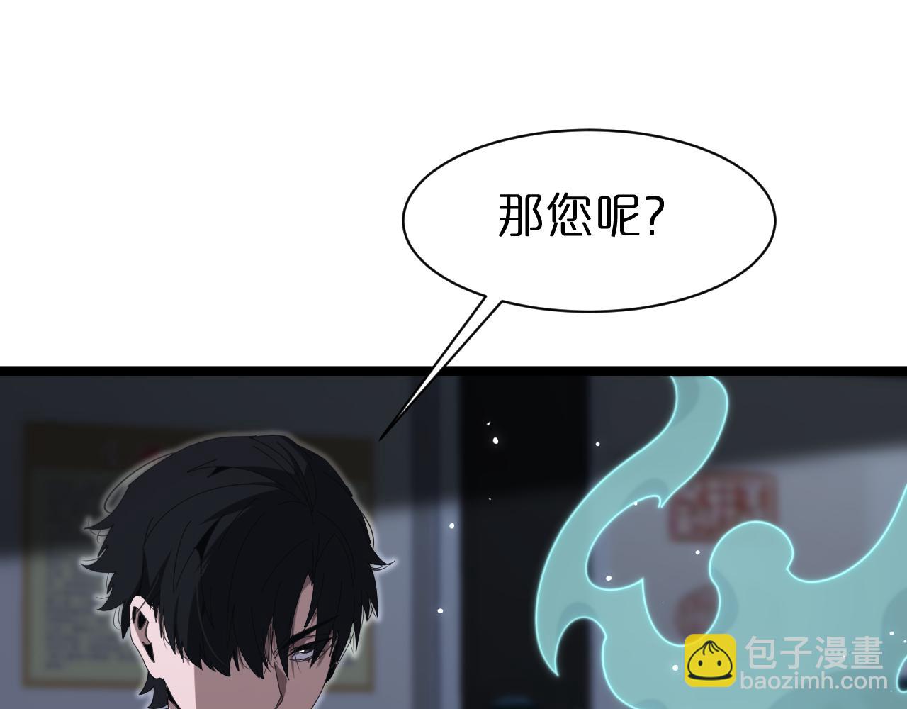 諸界末日在線 - 第155話 阻攔(2/4) - 7