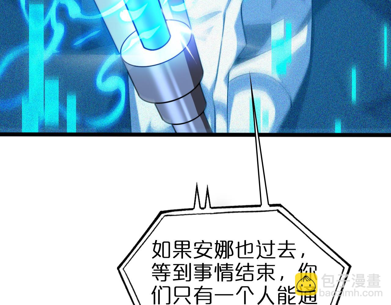 諸界末日在線 - 第155話 阻攔(1/4) - 7