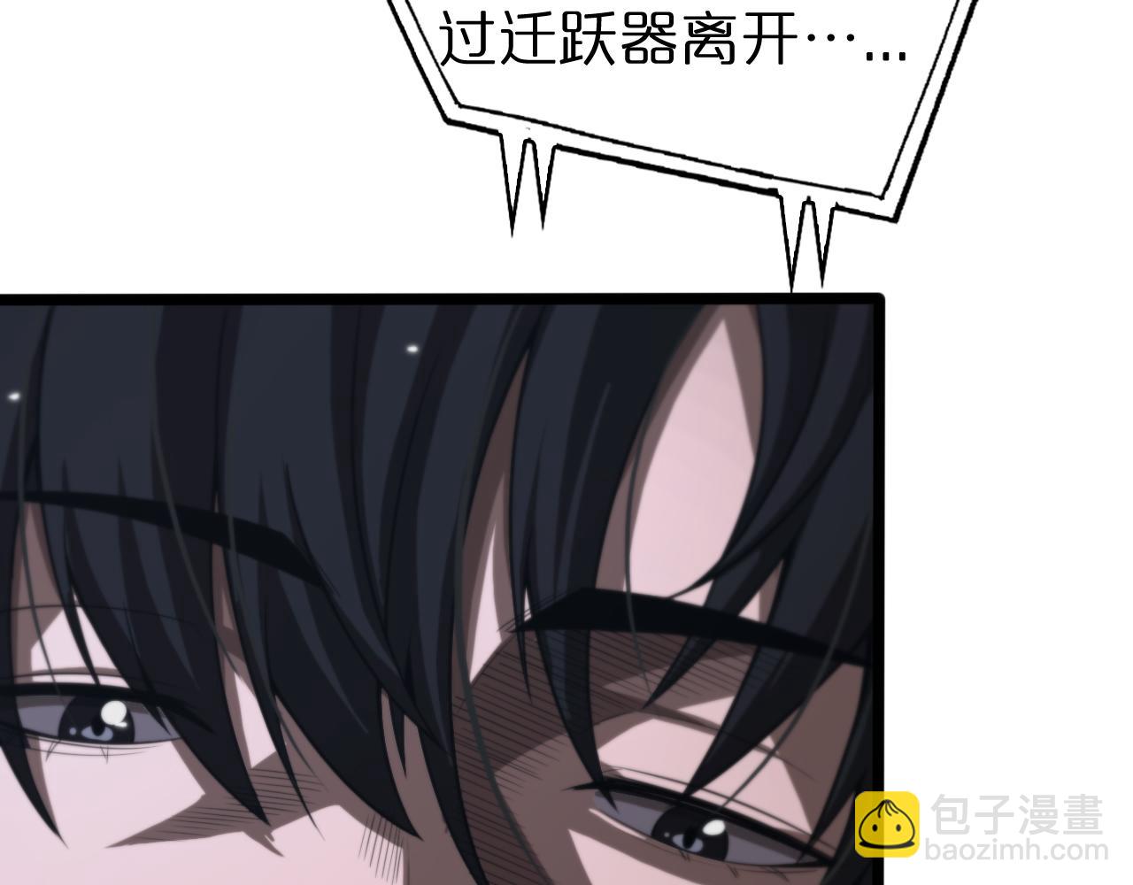 諸界末日在線 - 第155話 阻攔(1/4) - 8