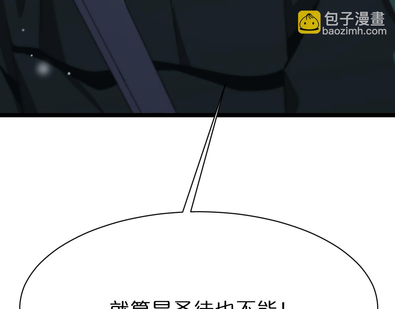 諸界末日在線 - 第155話 阻攔(2/4) - 3