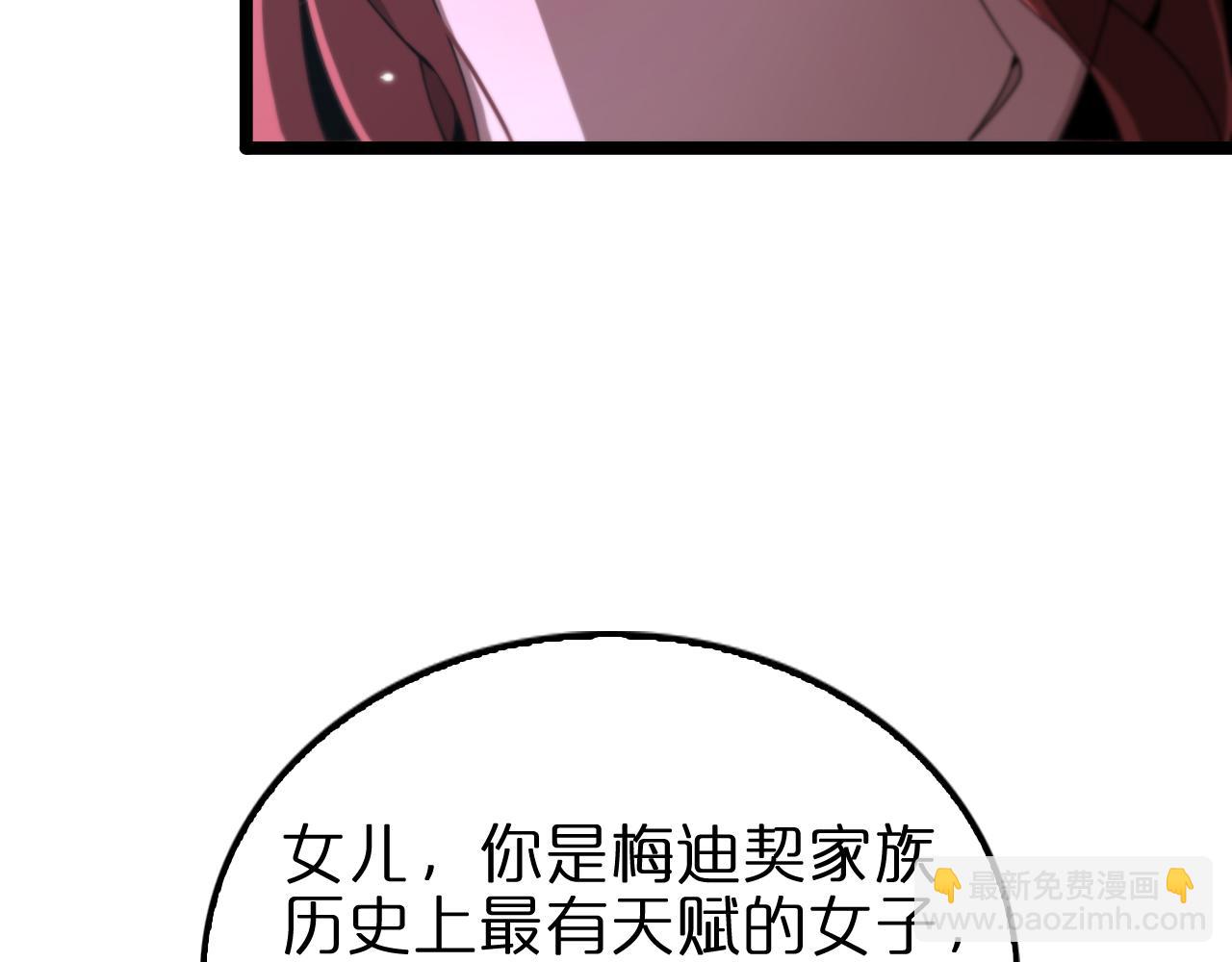 諸界末日在線 - 第155話 阻攔(2/4) - 8