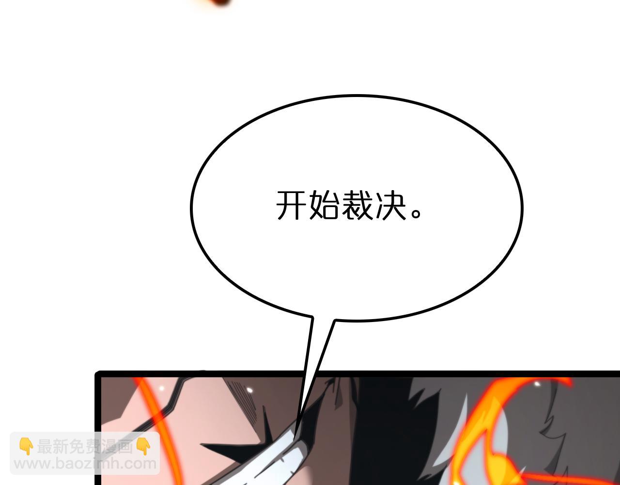 諸界末日在線 - 第157話 金蟬脫殼(3/3) - 1