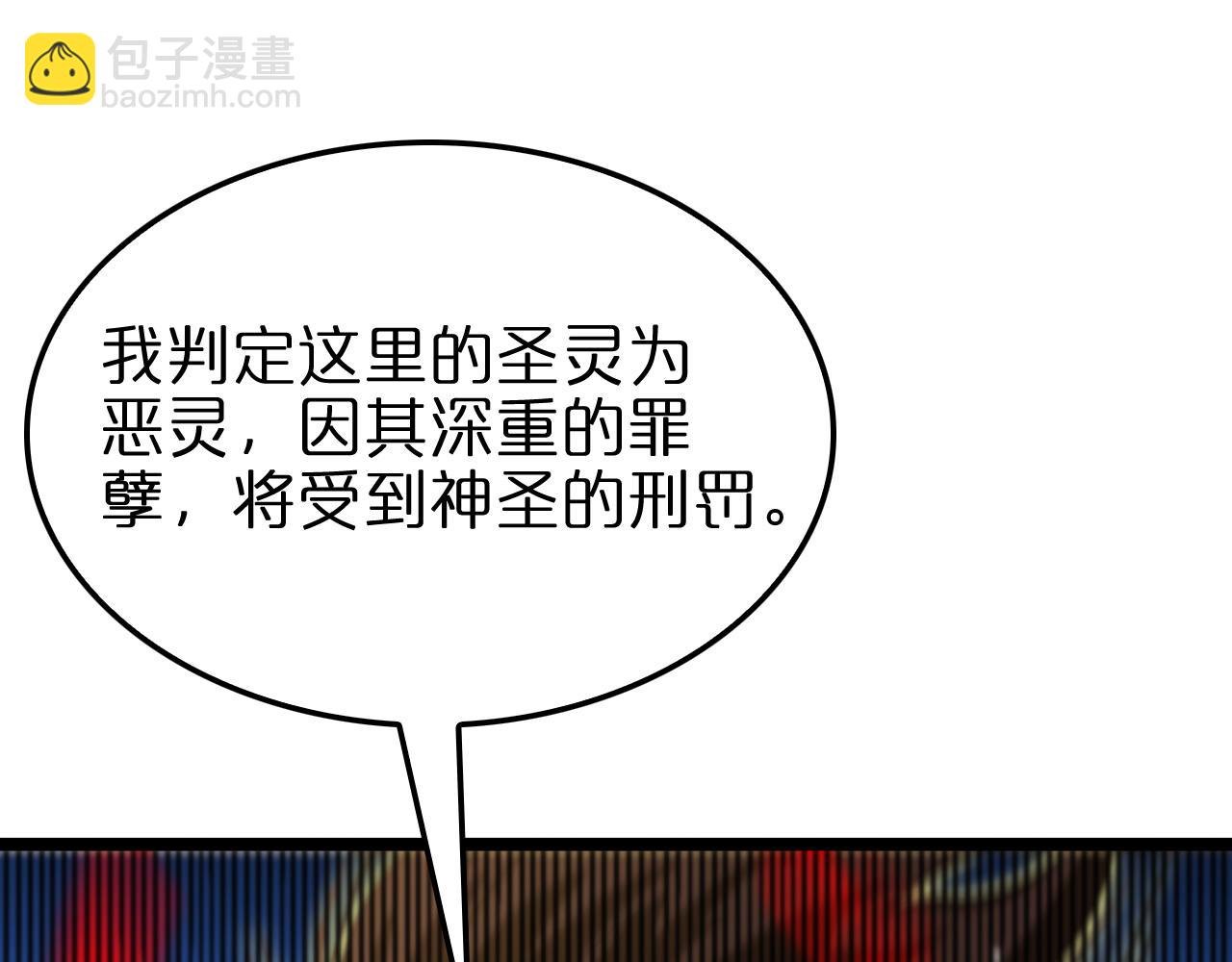 諸界末日在線 - 第157話 金蟬脫殼(3/3) - 3