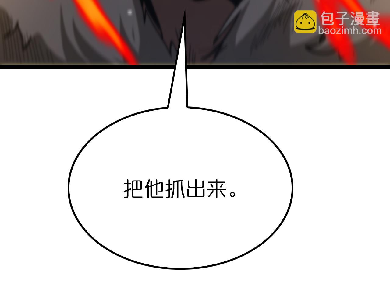 諸界末日在線 - 第157話 金蟬脫殼(3/3) - 6