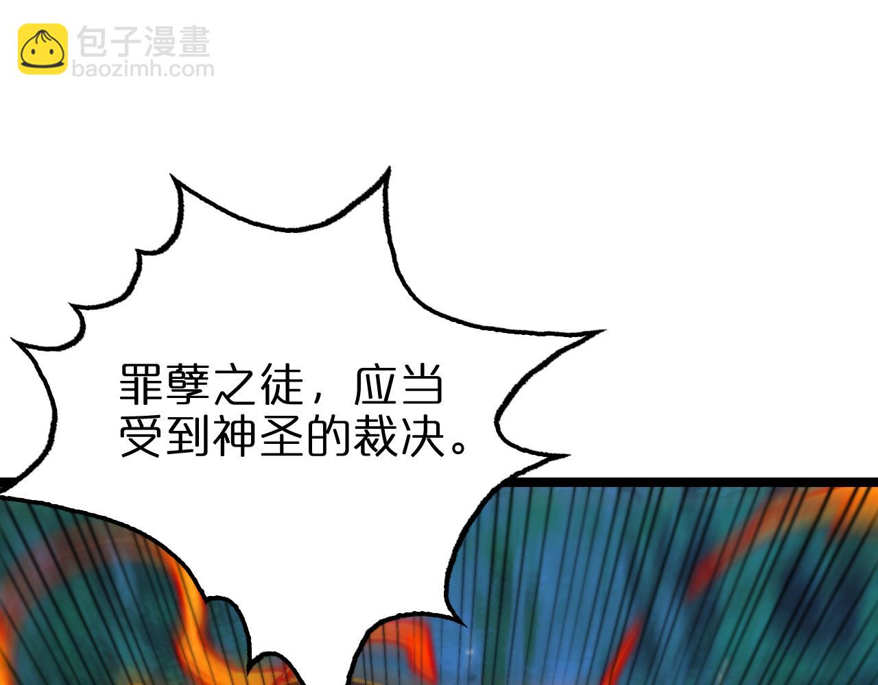 諸界末日在線 - 第157話 金蟬脫殼(3/3) - 1