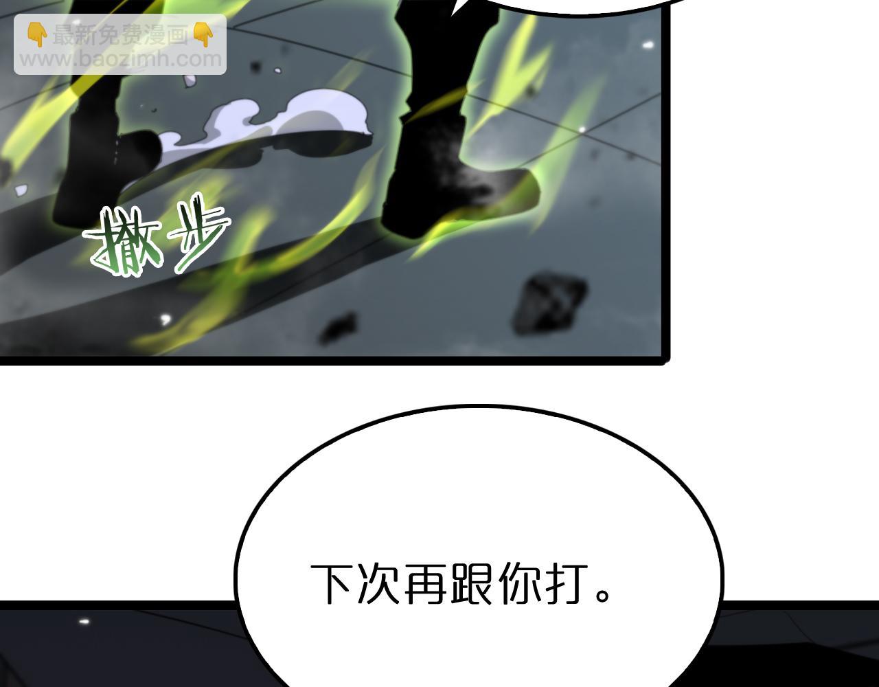 諸界末日在線 - 第157話 金蟬脫殼(1/3) - 3