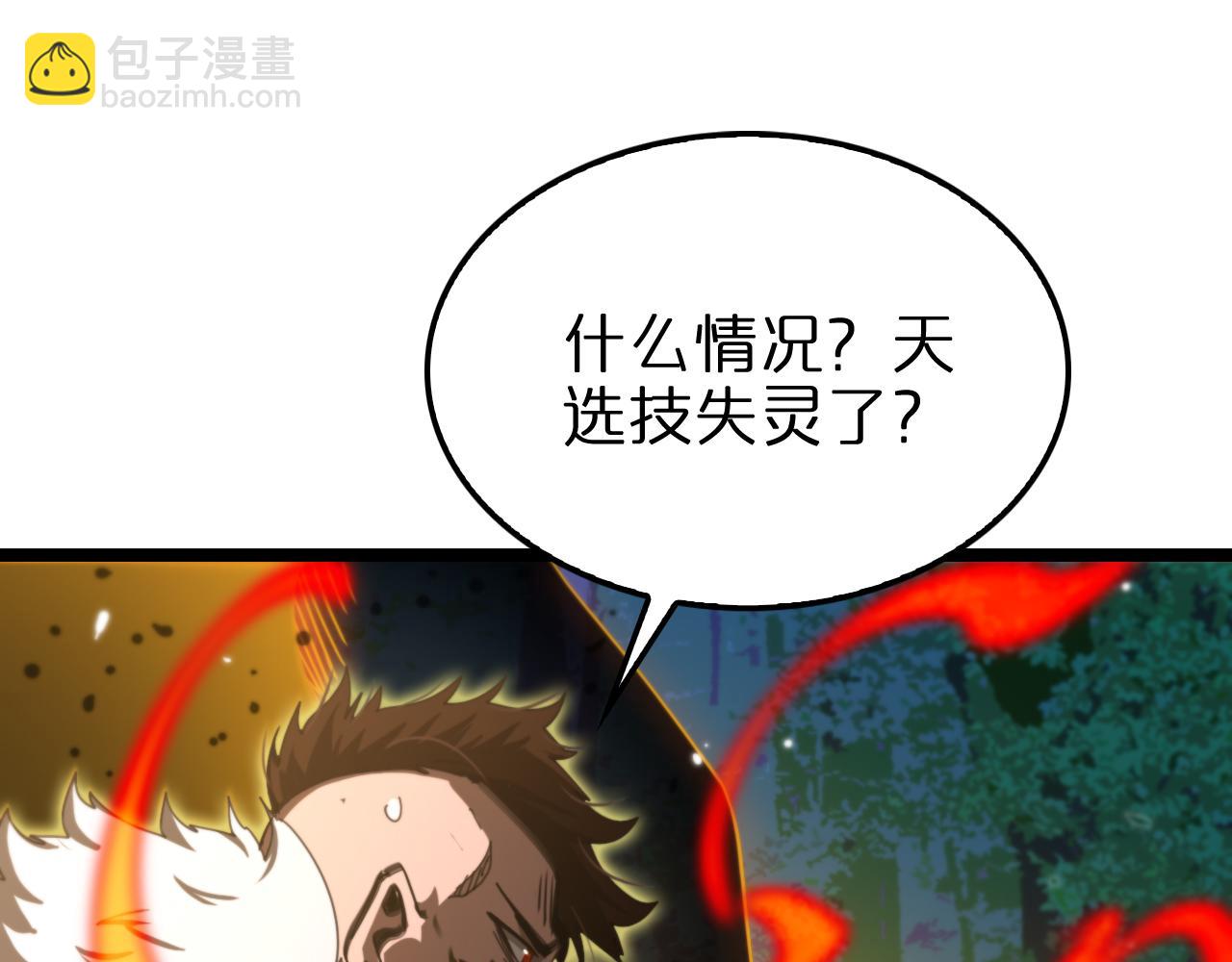 諸界末日在線 - 第157話 金蟬脫殼(3/3) - 1