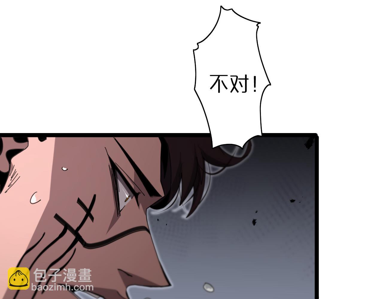 諸界末日在線 - 第157話 金蟬脫殼(3/3) - 4