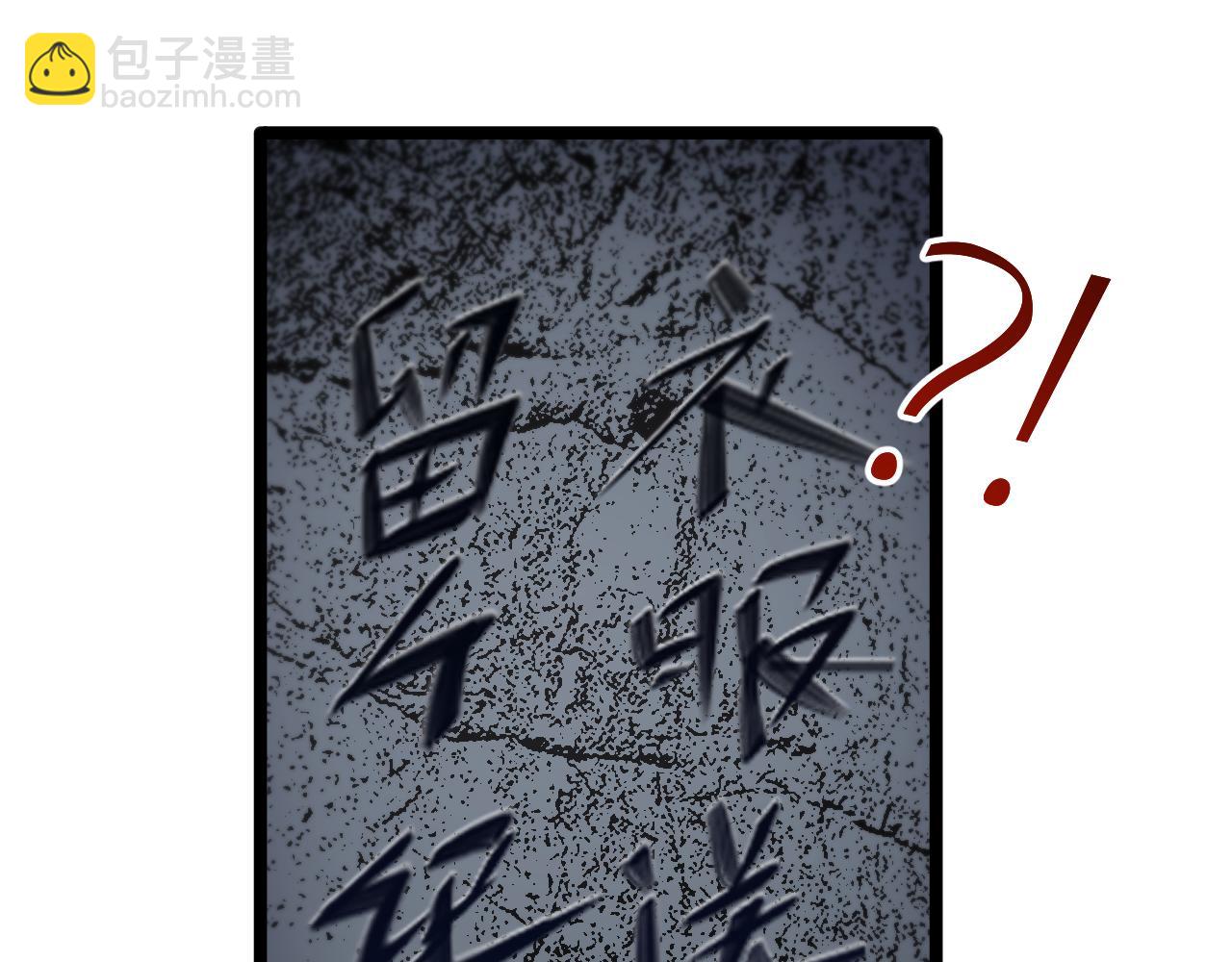 諸界末日在線 - 第157話 金蟬脫殼(3/3) - 1