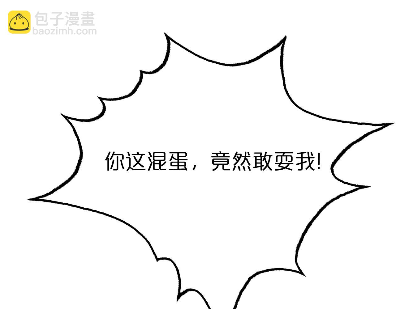 諸界末日在線 - 第157話 金蟬脫殼(3/3) - 5