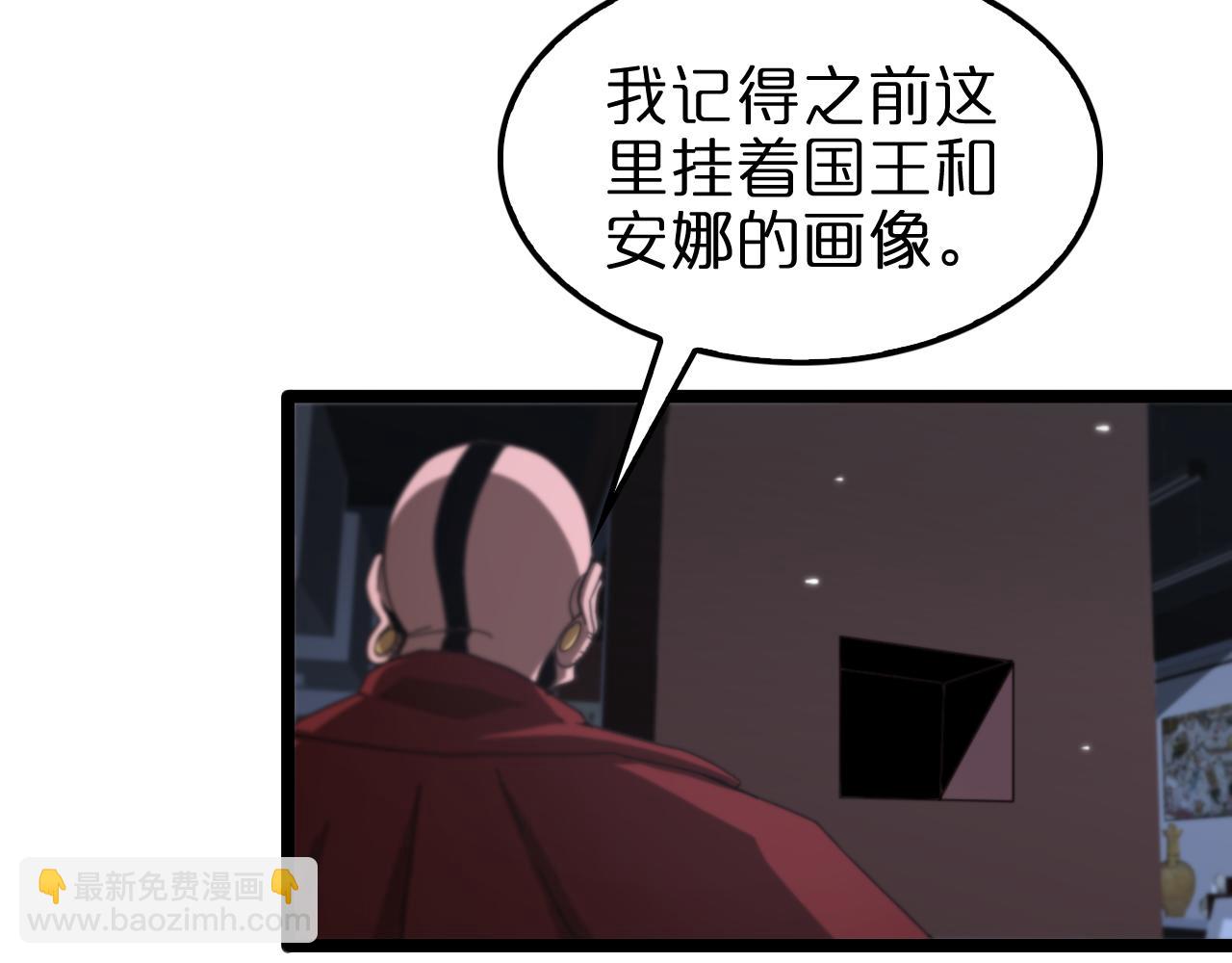 諸界末日在線 - 第157話 金蟬脫殼(1/3) - 4