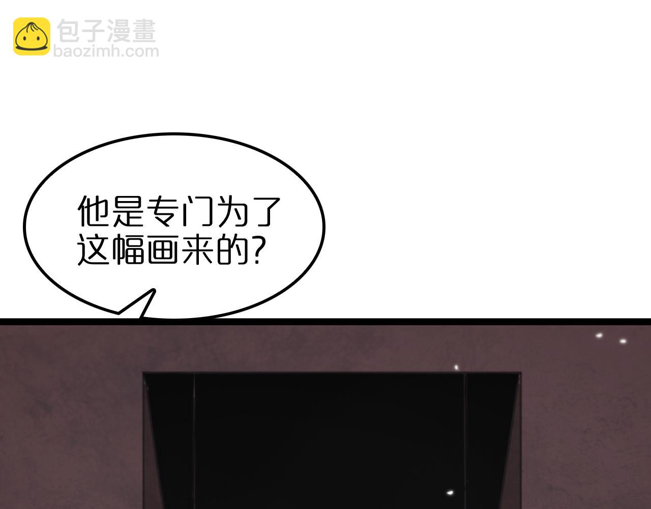 諸界末日在線 - 第157話 金蟬脫殼(1/3) - 5