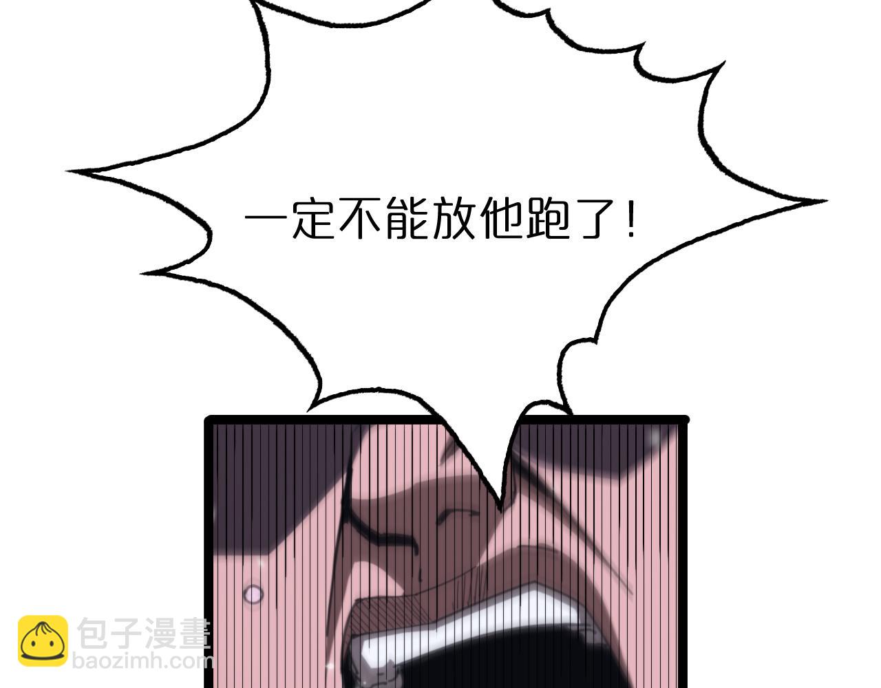 諸界末日在線 - 第157話 金蟬脫殼(1/3) - 5