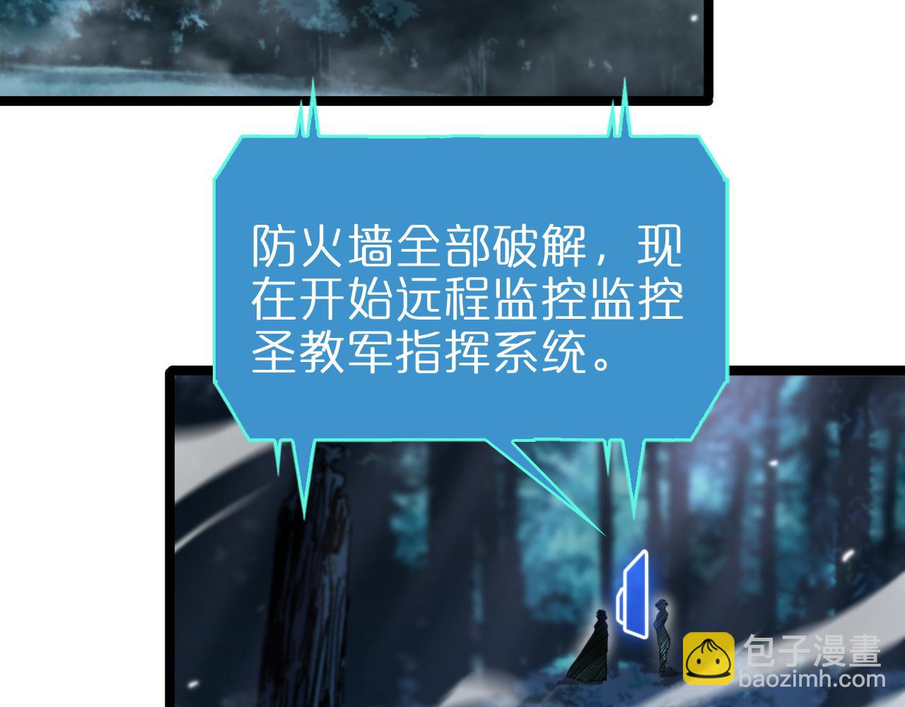 諸界末日在線 - 第157話 金蟬脫殼(2/3) - 6