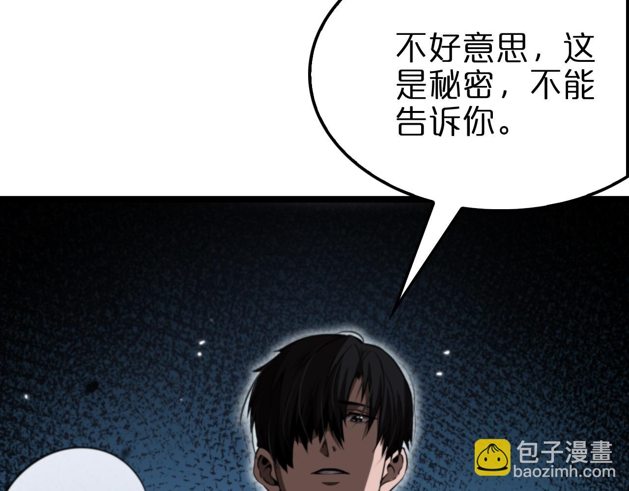 諸界末日在線 - 第157話 金蟬脫殼(1/3) - 8