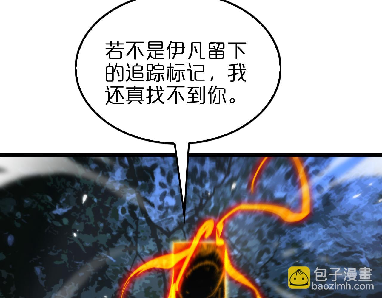 諸界末日在線 - 第157話 金蟬脫殼(2/3) - 2