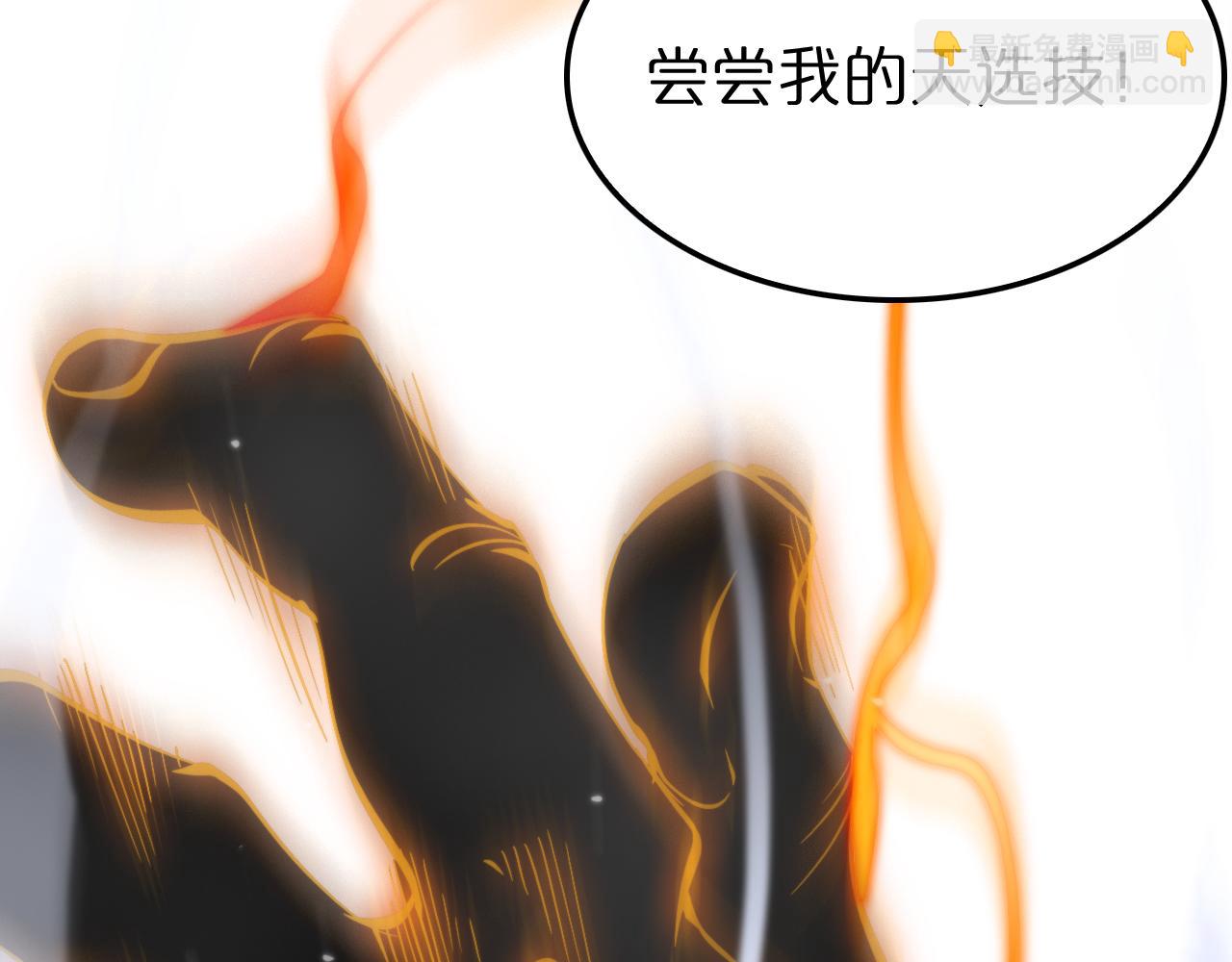 諸界末日在線 - 第157話 金蟬脫殼(2/3) - 4