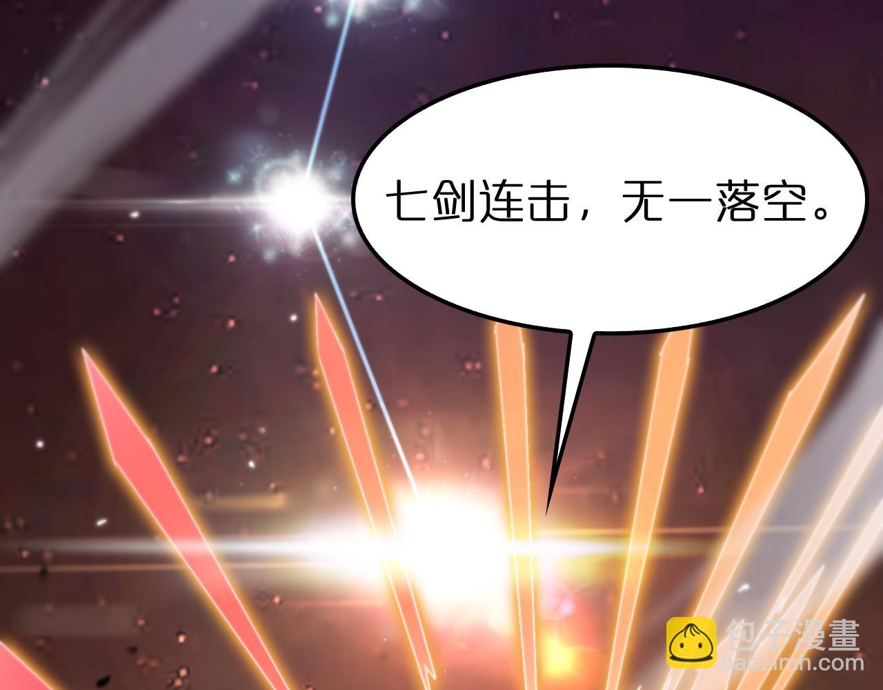 諸界末日在線 - 第159話 雷龍翔天(3/4) - 3