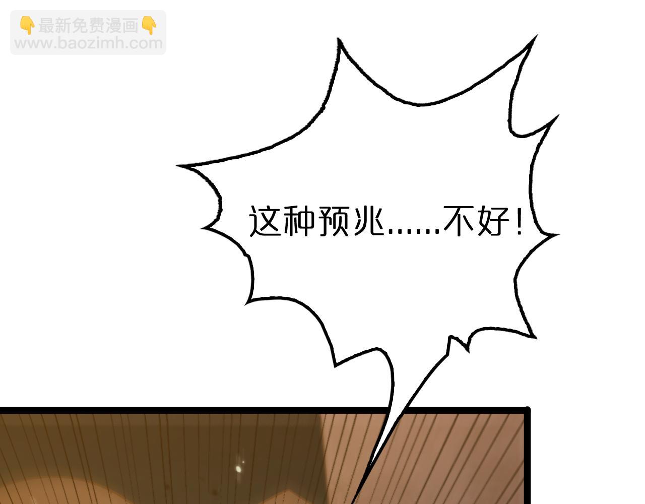 諸界末日在線 - 第159話 雷龍翔天(3/4) - 8