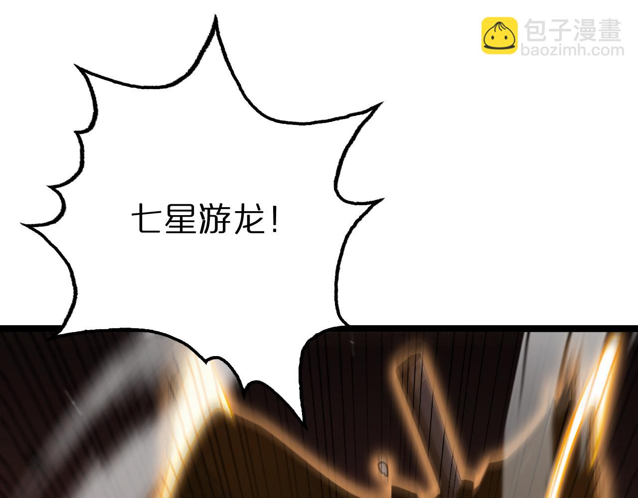 諸界末日在線 - 第159話 雷龍翔天(3/4) - 3