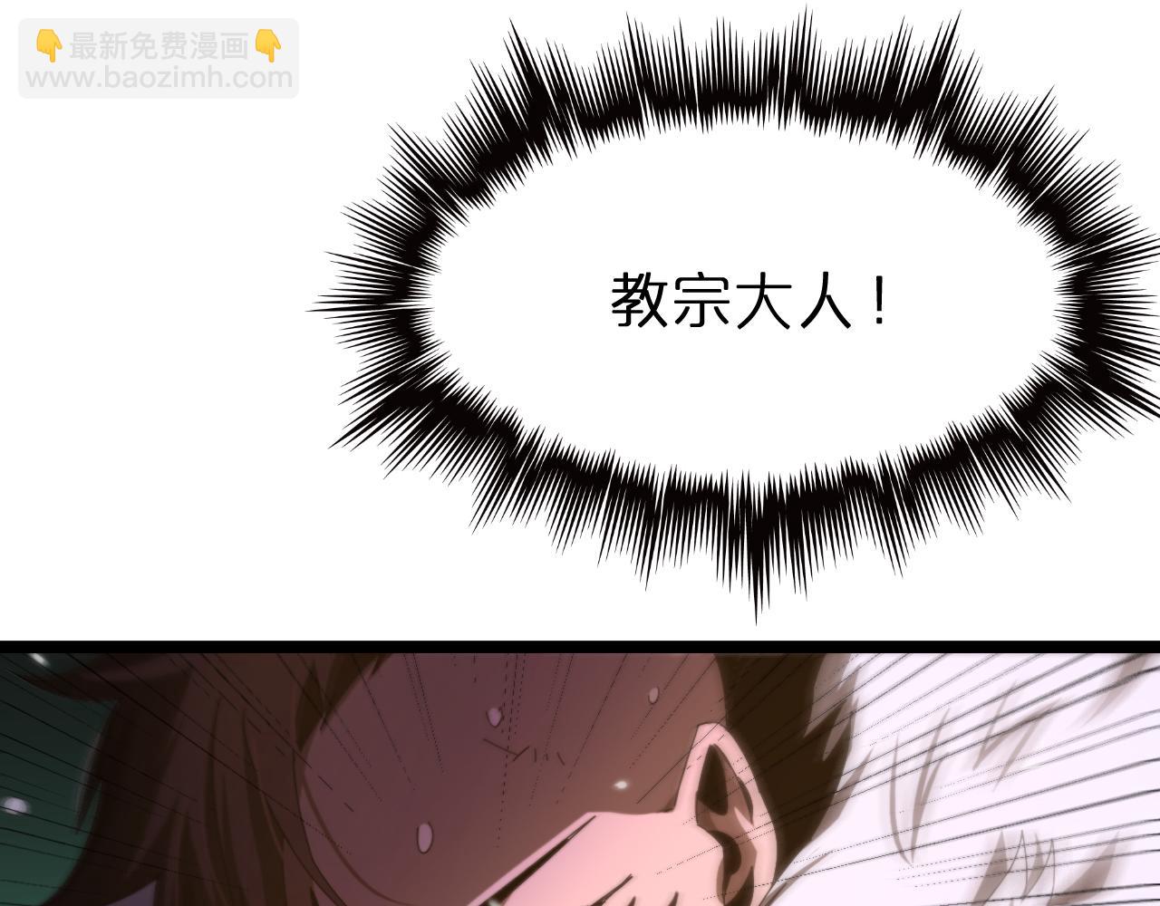 諸界末日在線 - 第159話 雷龍翔天(3/4) - 5