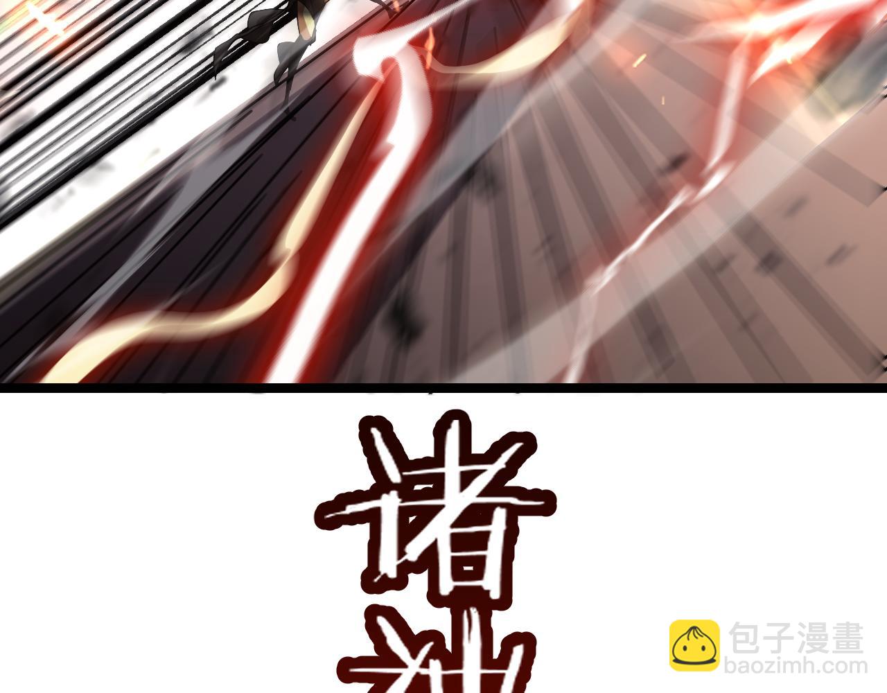 諸界末日在線 - 第159話 雷龍翔天(3/4) - 8