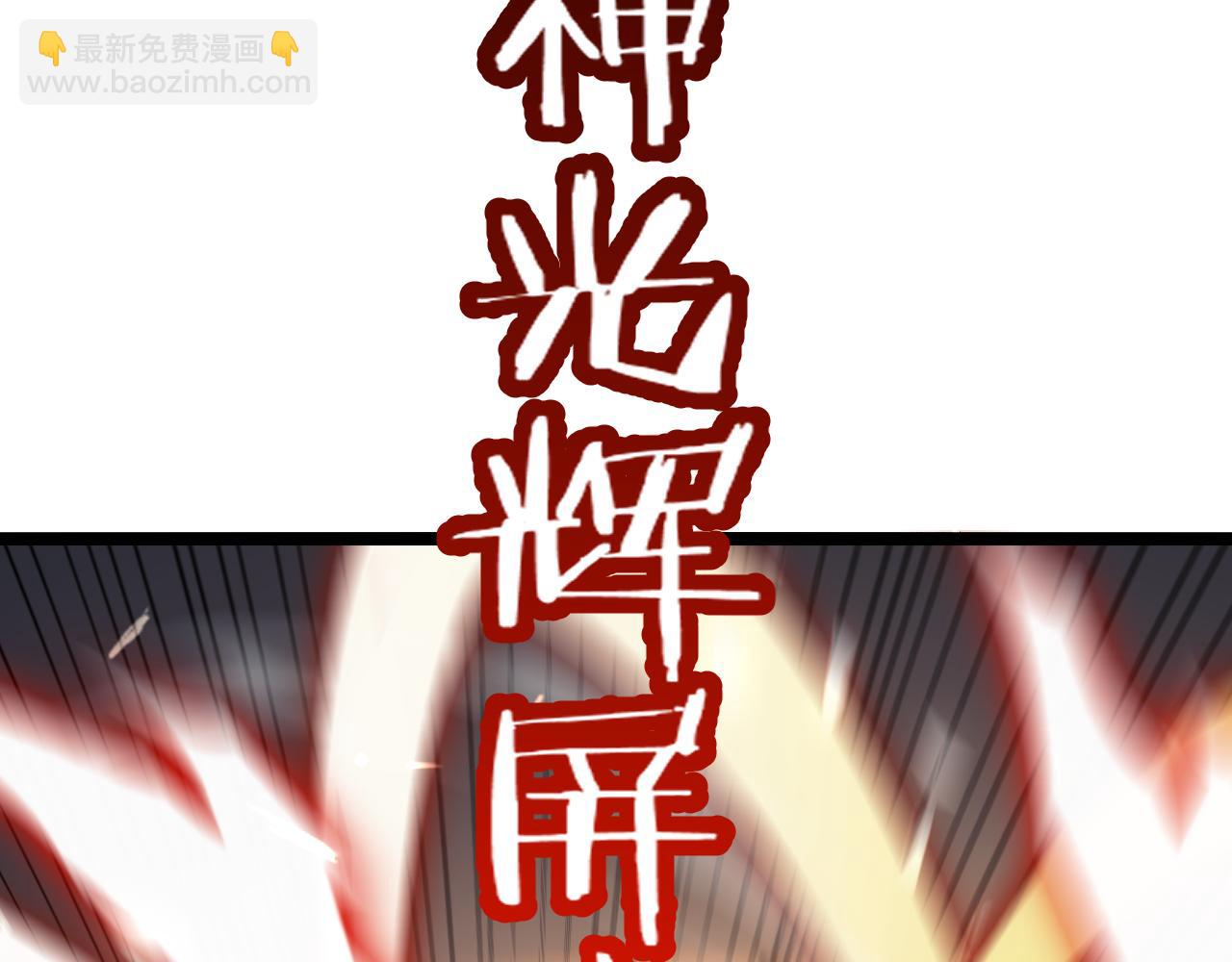 諸界末日在線 - 第159話 雷龍翔天(3/4) - 1