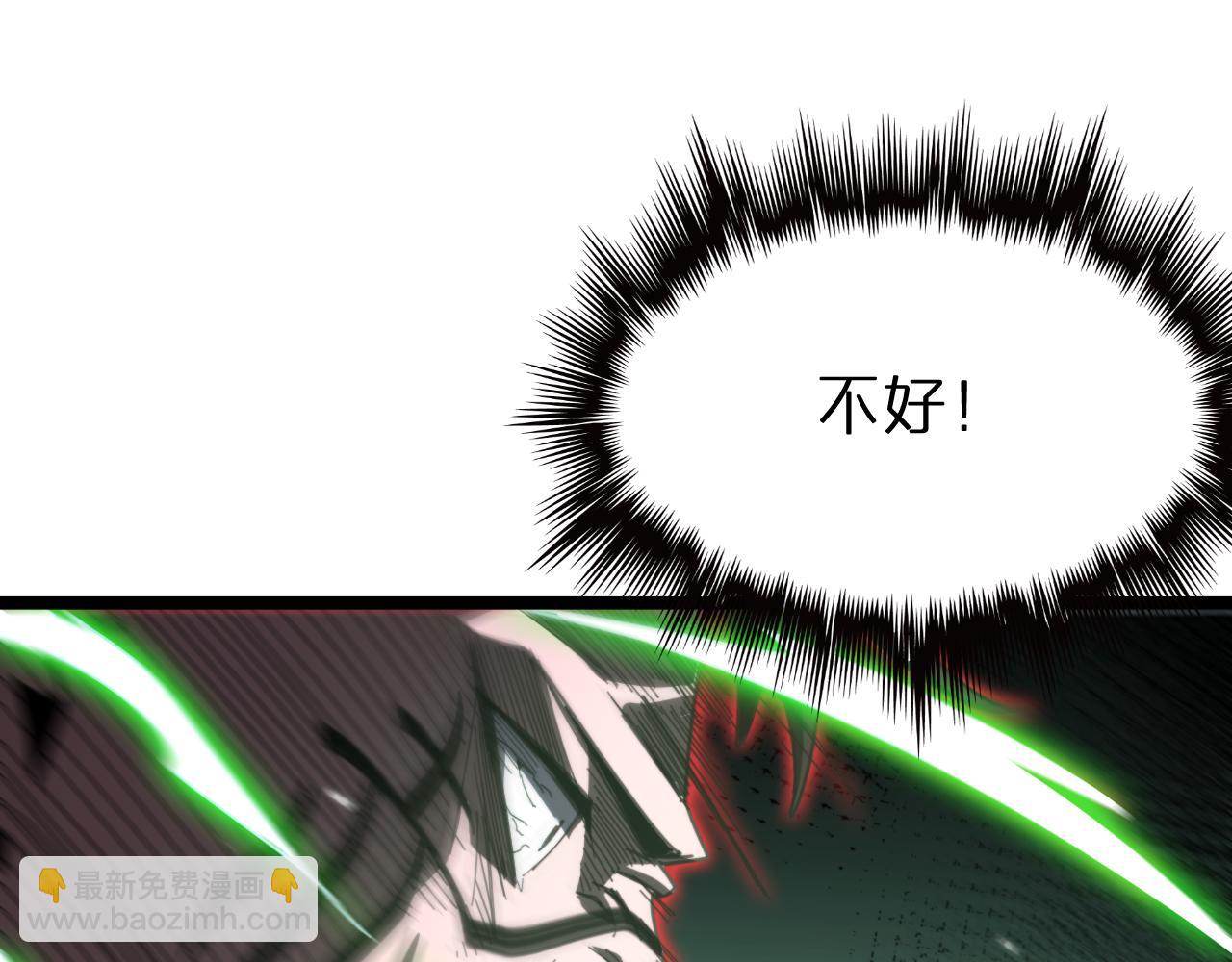 諸界末日在線 - 第159話 雷龍翔天(1/4) - 7