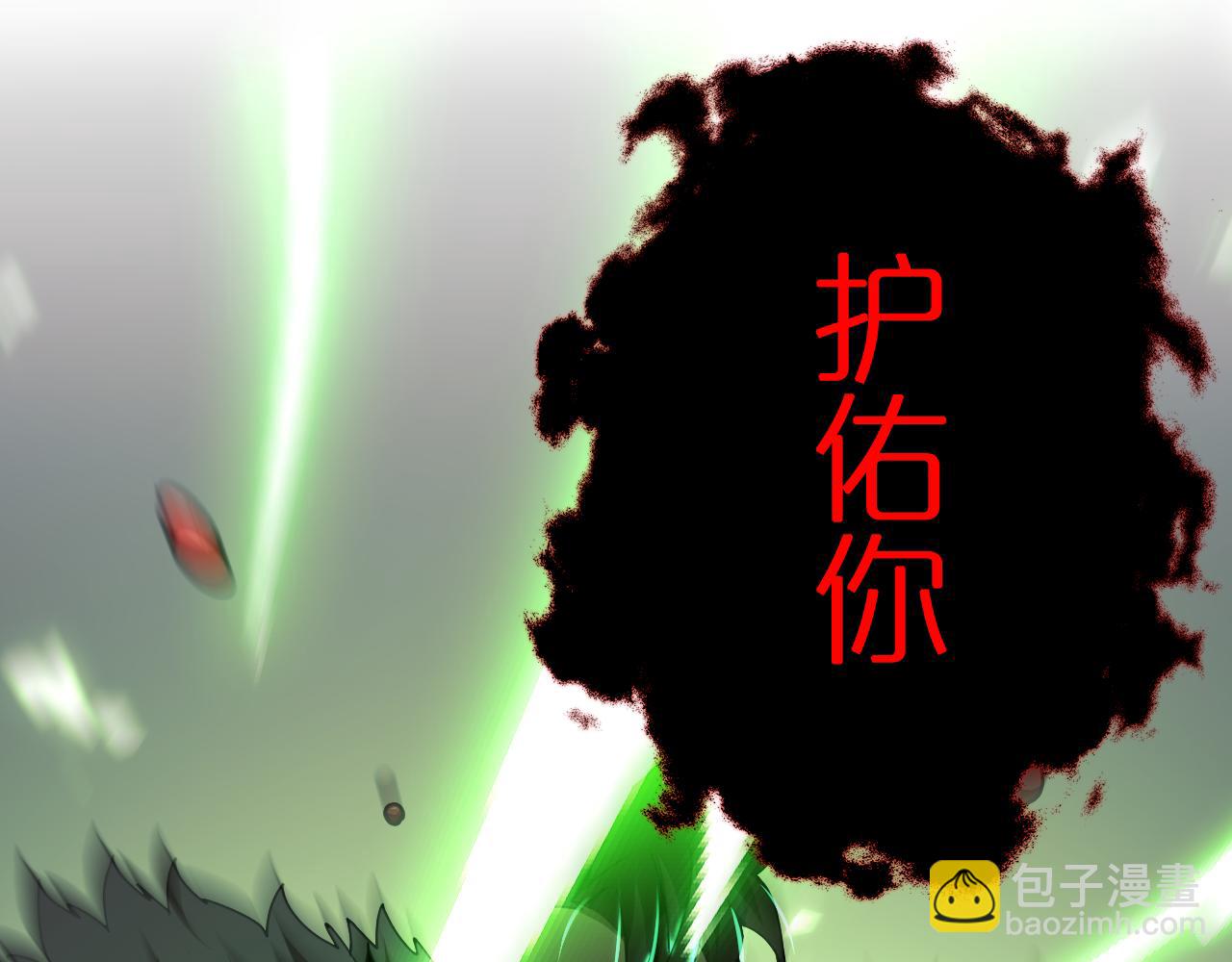 諸界末日在線 - 第159話 雷龍翔天(2/4) - 7